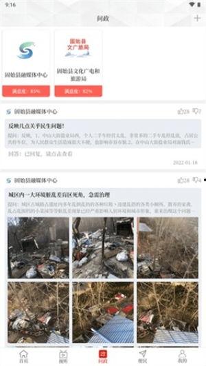 固始新闻爆料网最新,揭秘最新热点事件背后的真相!