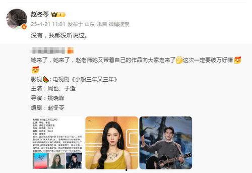 周也爆料最新,娱乐圈最新劲爆事件大揭秘!