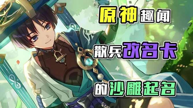 原神3散兵最新爆料图片,神秘角色引期待,技能设定揭秘