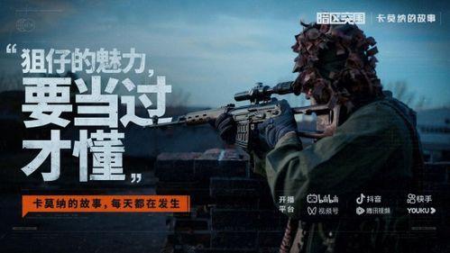 暗区突围s8赛季爆料最新视频,揭秘全新爆料,视频前瞻精彩内容