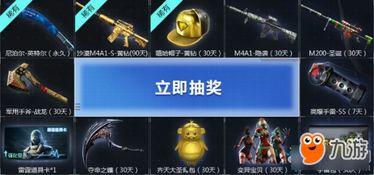 cf抽奖爆料最新,最新福利来袭,揭秘神秘大奖等你拿!