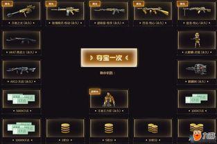 cf王者夺宝最新爆料图,神秘道具抢先看,惊喜不断!