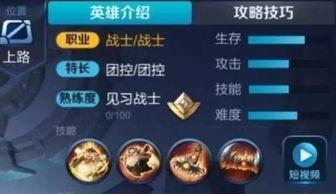 王者最新资讯爆料,神秘英雄登场,全新玩法等你来战!